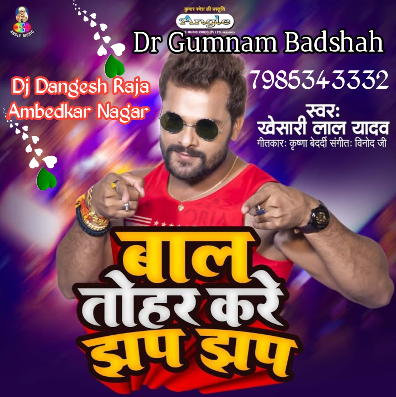 Nibu Kharbuja Bhail Instagram Viral Bhojpuri Song Khesari Lal Yadav Dj Dangesh Raja Ambedkar Nagar 